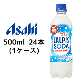 楽天市場 カルピスソーダ 500ml 24本の通販