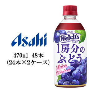 [] ATq EF`(Welchfs)1[̂Ԃǂ 470ml PET(24{×2P[X)  42981