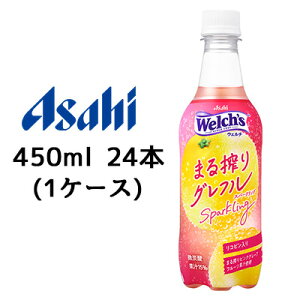 [] ATq EF` (Welchfs) ܂ Ot Xp[NO 450ml PET 24{ (1P[X) Y_ Rs  42935