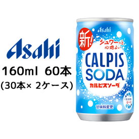 楽天市場 カルピスソーダ160mlの通販