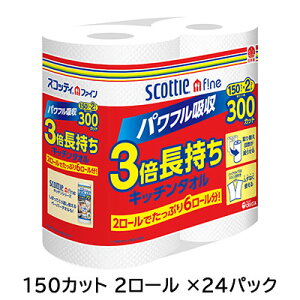 y3%OFF Ԍz[] XRbeBt@C 3{ Lb`^I 150Jbg 2[ ×24pbN  00762