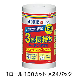 y3%OFF Ԍz[] XRbeBt@C 3{ Lb`^I 150Jbg 1[ ×24pbN  00757