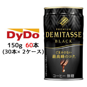 [] _Ch[ uh v~A f~^X BLACK 150g  60 { (30{×2P[X) PREMIUM DEMITASSE COFFEE  41062