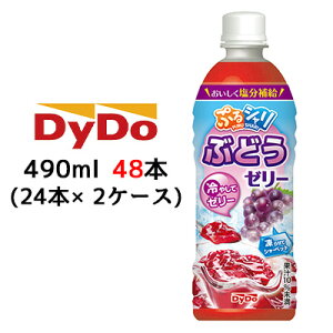 [] _Ch[ ՂV Ԃǂ [[ 490ml PET 48{ (24{×2P[X) [[ V[xbg ⋋  41135