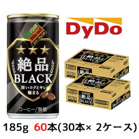 [取寄] ダイドーブレンド 絶品ブラック 185g 缶 ×60本 (30本×2ケース) 送料無料 41059