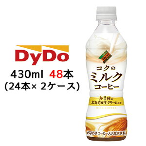 [] _Ch[uh RN  ~N R[q[ 430ml PET 48{ (24{×2P[X) kCYN[ MILK COFFEE  41188