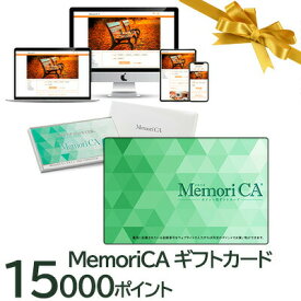 カタログギフト 肉 お肉 グルメ MemoriCA メモリカカード 15000ポイント (PC15000) 送料無料 35552