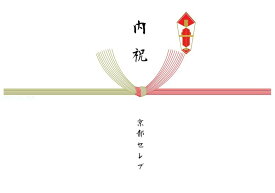 【ポイント3倍 期間限定】 ●【郵送】 [のし紙][熨斗]十本結切 （A4サイズ） 10枚セット かわいい 可愛い 送料無料 03156