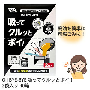 y|Cg5{ ԌzOIL BYE-BYEzăNbƃ|C 2ܓ 40 ܂Ƃߔ  73239