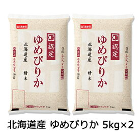 ●匠 ( 白米 ) 北海道産 ゆめぴりか 5kg×2 ( 10kg ) 送料無料 04299