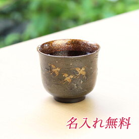 【ポイント3倍 期間限定】 ●華正工房 うるしけんこう盃 波千鳥【GTI004-TI】送料無料 19012