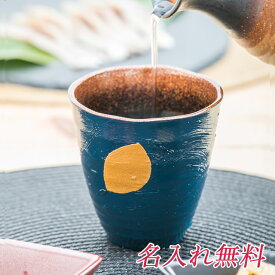 【ポイント3倍 期間限定】 ●華正工房 うるしけんこうグラス ブルームーン（小）【GTI003-BL】送料無料 19025