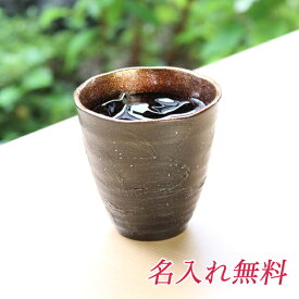 【ポイント3倍 期間限定】 ●華正工房 うるしけんこうグラス 荒磯（小）【GTI003】送料無料 19026