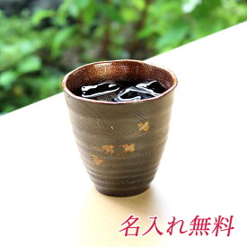 【ポイント3倍 期間限定】 ●華正工房 うるしけんこうグラス 波千鳥（小）【GTI003-TI】送料無料 19027