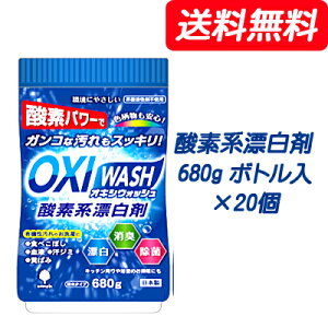 Ize OXI WASH (ILVEHbV) _fnY 680g {g×20 [iԁFK-7112]  73837