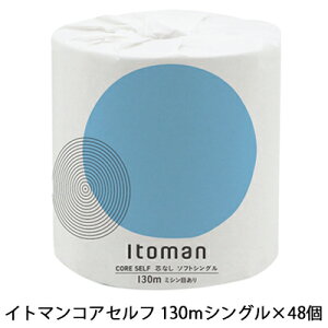 y3%OFF ԌzCg} RAZt 1[ 130m VO ×48[ gCbgy[p[ (10130032)  70123