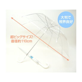 【 期間限定 エントリーで ポイント5倍】 ●508 65cm ビニールジャンプ傘 透明 48本 送料無料 05086