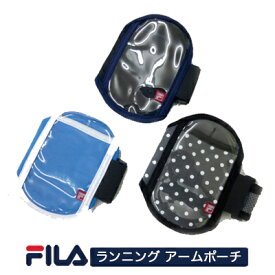 ●【郵送】【#414352】 FILA (フィラ) ランニング アームポーチ 男女兼用 送料無料 50195