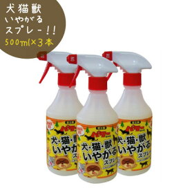 楽天市場 犬 マーキング 防止 スプレー 花 ガーデン Diy の通販