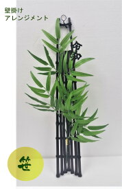 楽天市場 笹 生花の通販