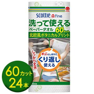 y|Cg3{ ԌzNVA XRbeB t@C Ďg y[p[^I vg 60Jbg 1[×24{ Ԃg ĕ {^jJvg  00772