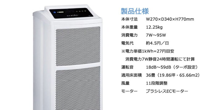 楽天市場】ピエラス 空間除菌清浄機 mediAir メディエアー 36畳 特許 