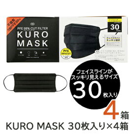 【 期間限定 ポイント5倍 要エントリー】 KURO MASK 30枚入り×4箱 送料無料 75570