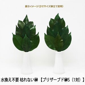 (X) sv ͂Ȃ  vU[uh  Si1΁j [SKK-005PS] AK  75589