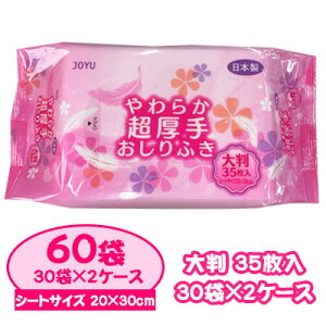 y3%OFF Ԍz[] TpvH JOYU 炩  ӂ 唻 35 30pbN× 2P[X (v 60pbN ) ܂Ƃߔ  40323