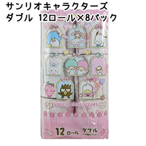 サンリオ キャラクターズ トイレットペーパー いちごの香り ダブル25m 12ロール×8パック 送料無料 00397