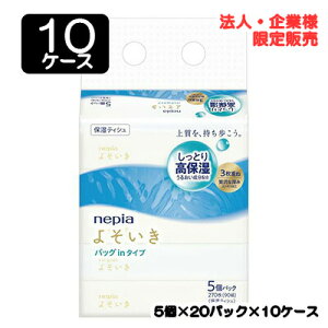 y|Cg3{ Ԍzy@lEƌ̔zlsA 悻ێ\tgpbN obOC 90W 3d 270 (90g) 5pbN × 20pbN × 10P[X  75832