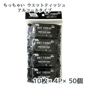  aH 99.9%  Ⴂ EGbgeBbV 10×4P ×50 AR[^Cv WET TISSUE  77353