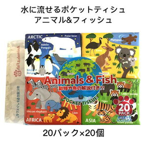 y|Cg3{ Ԍza ɗ qp|PbgeBV Animal & Fish 16(8g)×20pbN ×20  01319