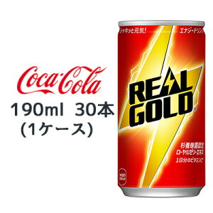 �y�|�C���g3�{ 12/19 20���`�z�� �R�J�E�R�[�� ���A���S�[���h 190ml �� 30�{ (1�P�[�X) REAL GOLD ���[�����G�L�X �r�^�~��C �������� 46067