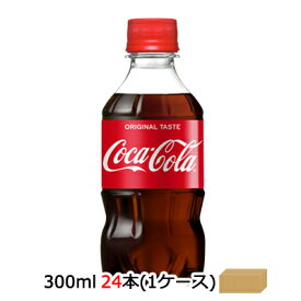●コカ・コーラ コカコーラ ( Coka Cola ) 300ml PET×24本 (1ケース) 送料無料 46045
