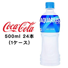 【期間限定 大特価 値下げ中】●コカ・コーラ アクエリアス 500ml PET ×24本 (1ケース) 送料無料 46019