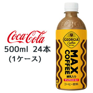  RJER[ W[WA }bNX R[q[ 500ml PET 24{ (1P[X) MAX COFFEE   47869