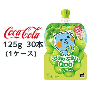  RJER[ ~jbcCh ՂՂ Qoo }XJbg 125g pE` 30{ (1P[X) Minute Maid N[  47866