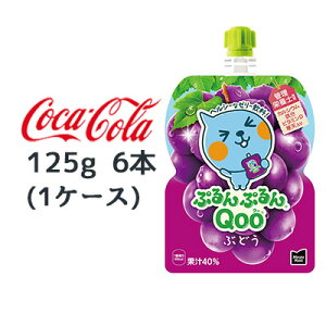  RJER[ ~jbcCh ՂՂ Qoo Ԃǂ 125g pE` 6{ (1P[X) Minute Maid N[  46161