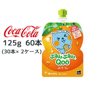 RJER[ ~jbcCh ՂՂ Qoo ݂ 125g pE` 60{ (30{×2P[X) Minute Maid N[  46240