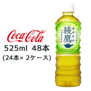  RJER[  PET 525ml 48{ (24{×2P[X) [J[ Fs  46272