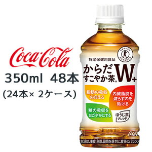 y|Cg3{ Ԍz RJER[ 炾 ₩ W+ 350ml PET 48{ (24{×2P[X) یpHi قuh  46008