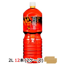●送料無料 コカ・コーラ 煌烏龍茶 ペコらくボトル 2L 2リットル PET×12本 (6本×2ケース) 46496