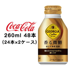 RJER[ W[WA ( GEORGIA )  {g 260ml ×48{ (24{×2P[X)  47350