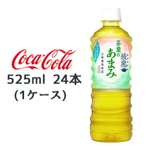 y|Cg3{ Ԍz RJER[  t  ܂ PET 525ml 24{ (1P[X) [J[ Fs  47050