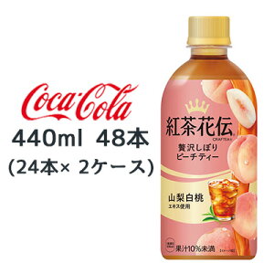 y|Cg3{ Ԍz RJER[ gԓ` NteB[ ґ ڂ s[`eB[ 440ml PET 48{ (24{×2P[X) R GLX  47523