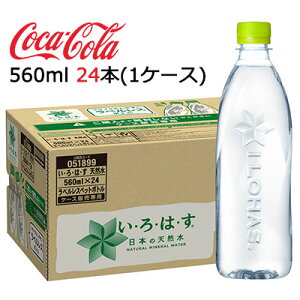 y Ԍ 12܂ z RJER[ ͂ xX PET 560ml ×24{ (1P[X) EÉE  47435