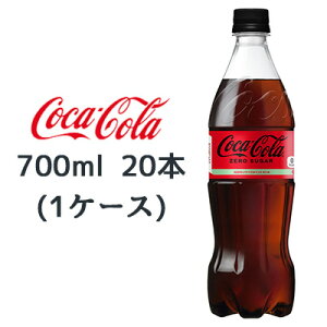 y|Cg3{ ԌzRJER[ RJR[ ( Coka Cola ) [VK[ 700ml PET ×20{ (1P[X)  47530