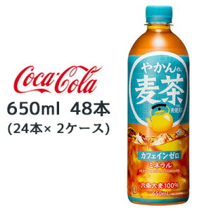 y3%OFF Ԍz RJER[ ₩   from u PET 650ml 48{ (24{×2P[X) JtFC[ ~l Z唞  47566