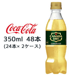  RJER[ Ji_hC WW [G[ PET 350ml 48{ (24{×2P[X) CANADA DRY GINGER ALE mJtFC  47558